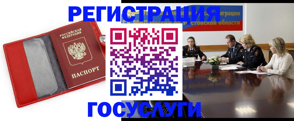 прописка поиск в Озёрске