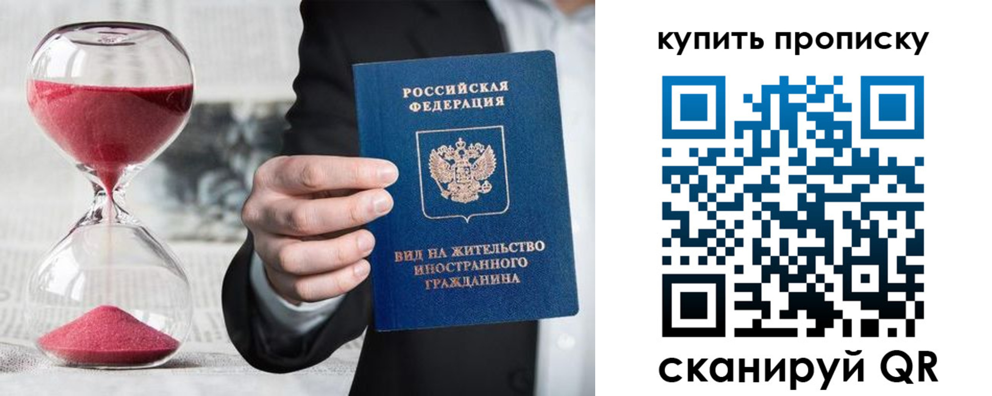 прописка поиск в Озёрске