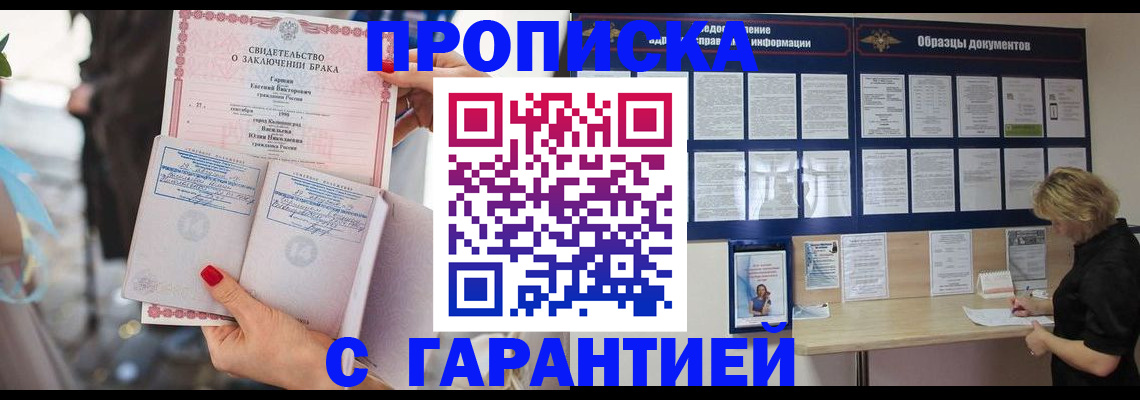 прописка поиск в Озёрске