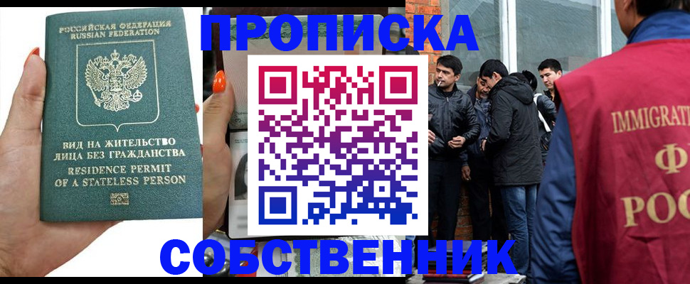 миграционный учет в Озёрске