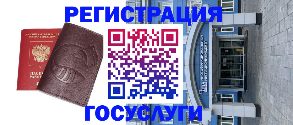 временная регистрация надежно в Озёрске