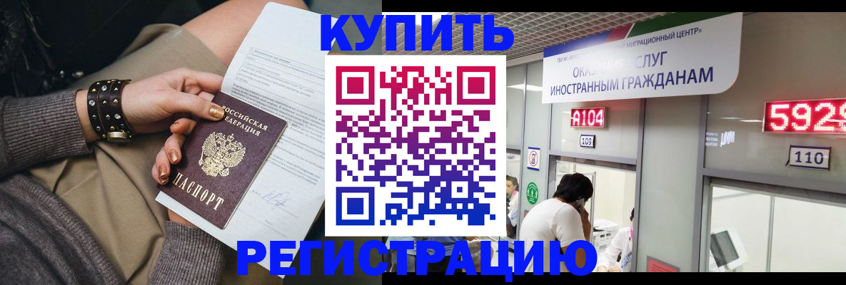 прописка для военкомата в Озёрске